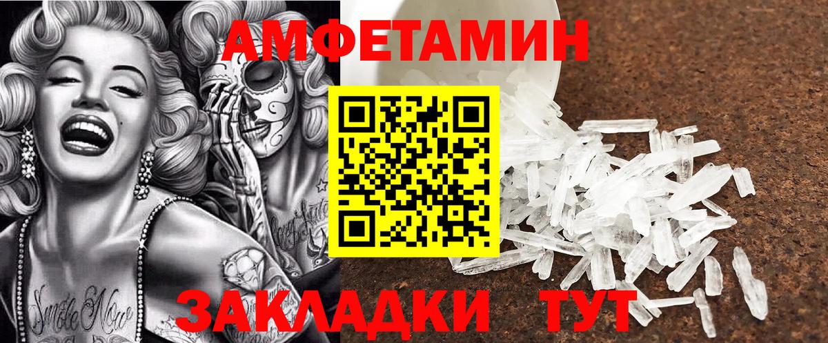 Амфетамин  Вход с VPN  АМФЕТАМИН  АМФ Premium  Балаково 