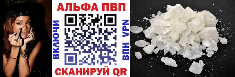 Alpha PVP крисы CK  Балаково 