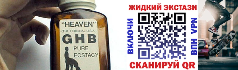 Бутират 99%  блэк спрут ТОР  Балаково 