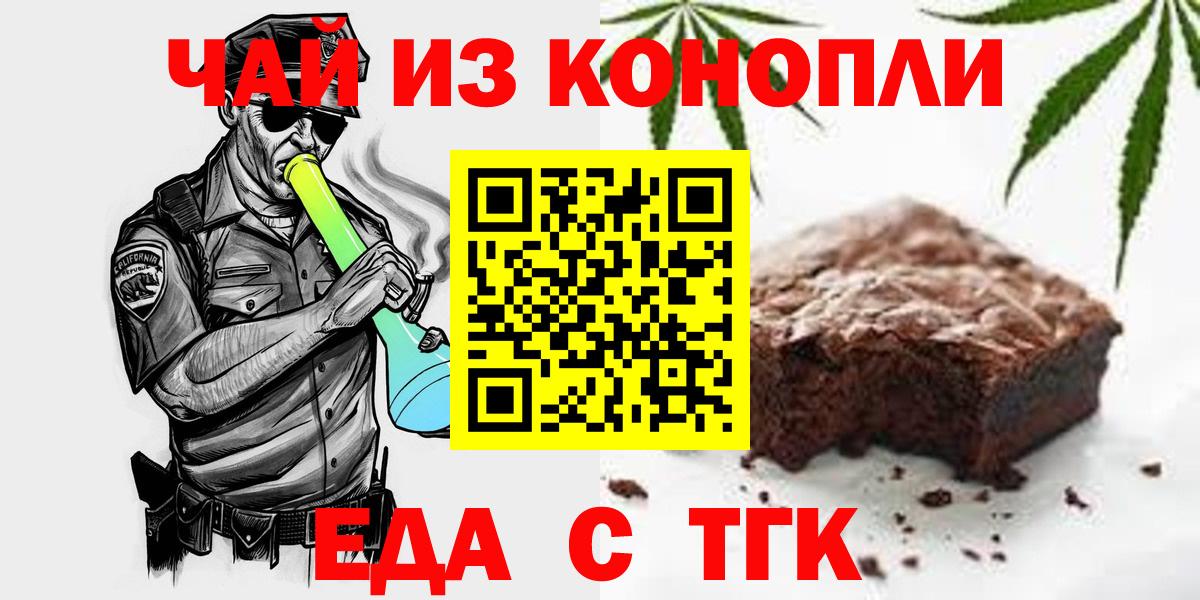 Canna-Cookies марихуана  Вход с VPN  Балаково 