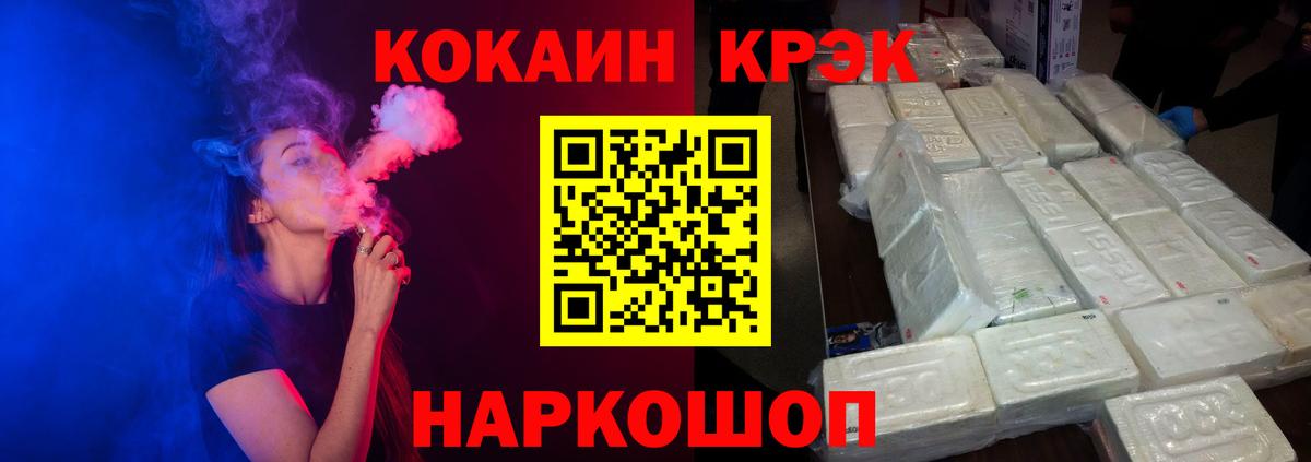 Кокаин  Балаково  Cocaine 98%  Cocaine Fish Scale 