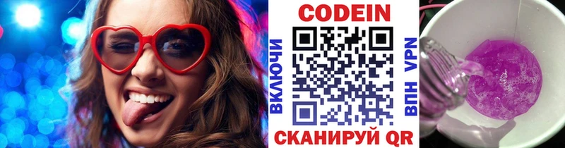 цены наркотик  Балаково  Codein напиток Lean (лин) 
