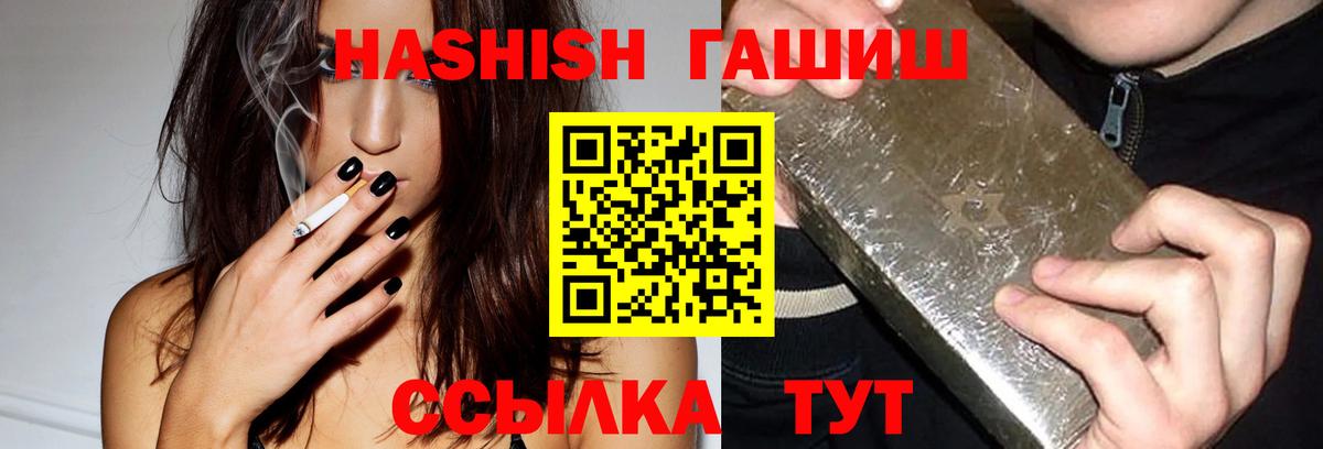 ГАШИШ убойный Балаково