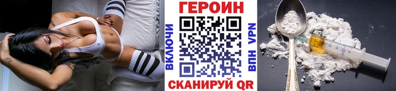 ГЕРОИН гречка  Балаково 