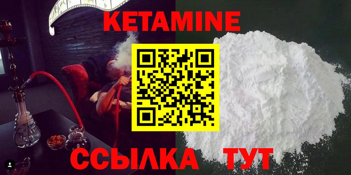 КЕТАМИН ketamine  Вход с VPN  Балаково  Кетамин ketamine 