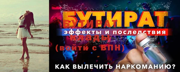 бутират Пестово