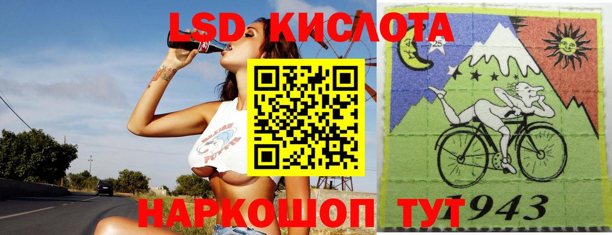 LSD-25 экстази кислота  Балаково  OMG ССЫЛКА  Лсд 25 экстази ecstasy 