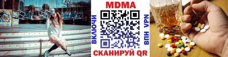 МДМА Molly  МЕГА рабочий сайт  Балаково  наркотики 