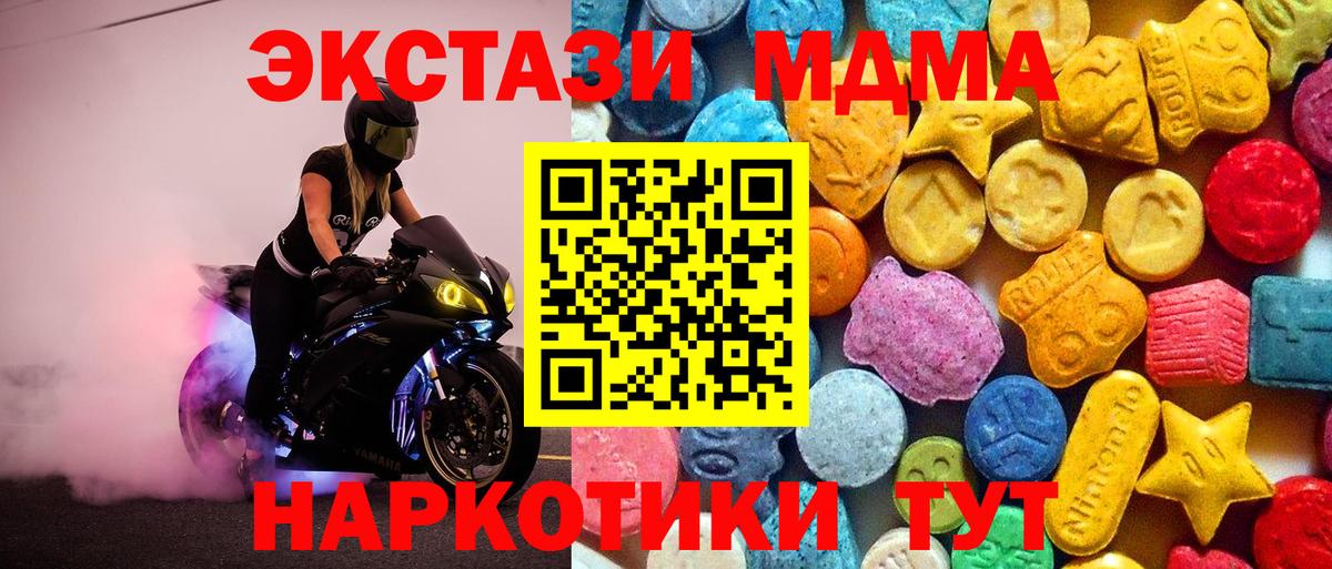 МДМА Molly  Вход с VPN  МДМА Molly  MDMA  Балаково 