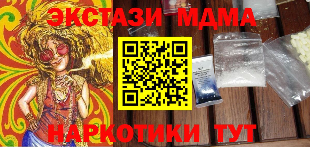 МДМА  Балаково  MDMA молли 