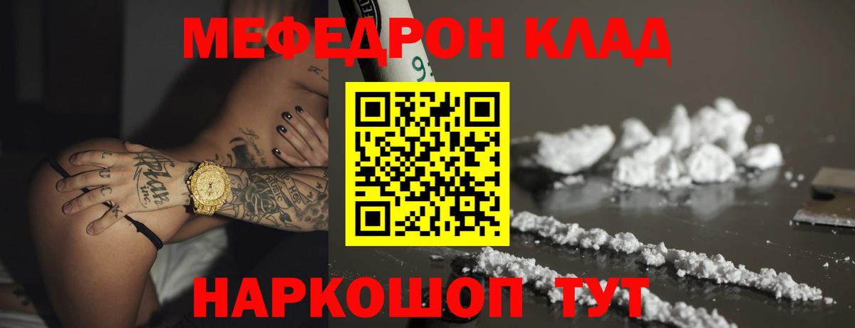 Меф VHQ  МЕФ  Мефедрон  Балаково  закладки  Мефедрон mephedrone  Вход с VPN 