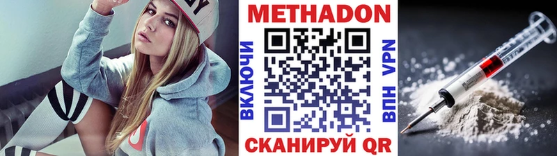 МЕТАДОН VHQ  Балаково 