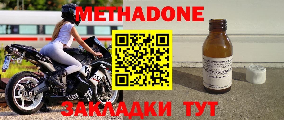 Метадон кристалл  Вход с VPN  Балаково  Метадон мёд 