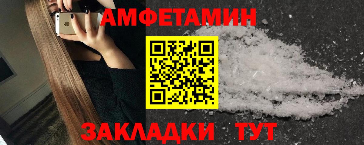 МЕТАМФЕТАМИН винт  Балаково 