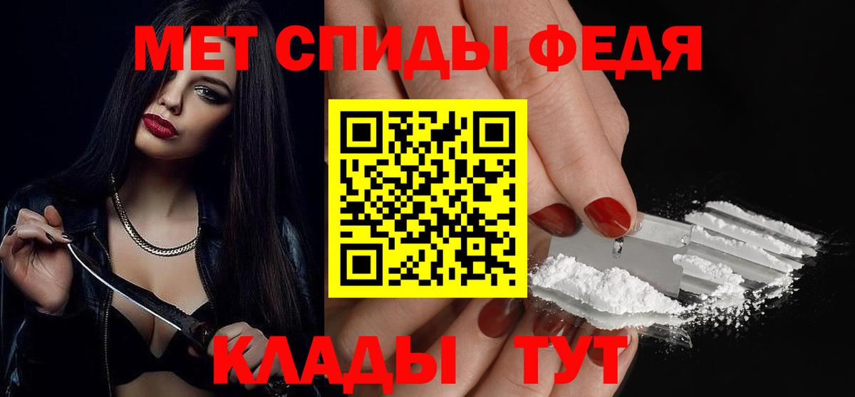 МЕТАМФЕТАМИН мет Балаково