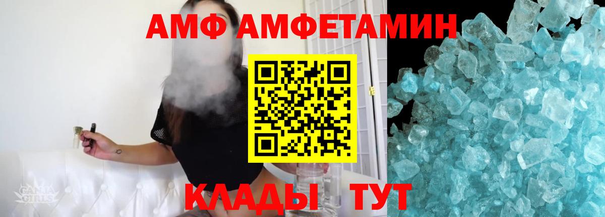 МЕТАМФЕТАМИН  Метамфетамин Methamphetamine  Вход с VPN  Балаково  Метамфетамин Methamphetamine 