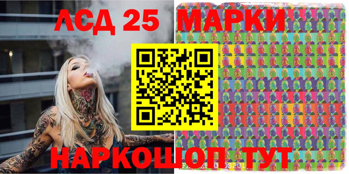 Марки 25I-NBOMe 1,8мг  Марки N-bome  закладка  Балаково 