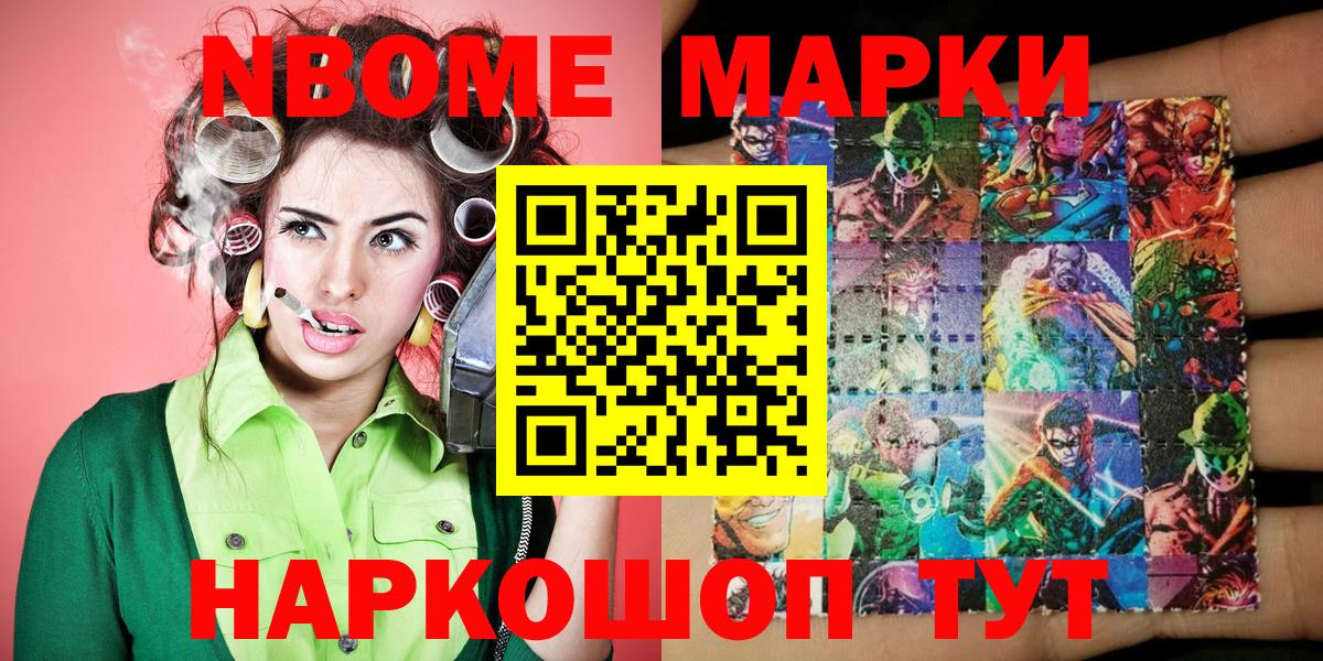 Балаково  Марки 25I-NBOMe 1500мкг  Вход с VPN 