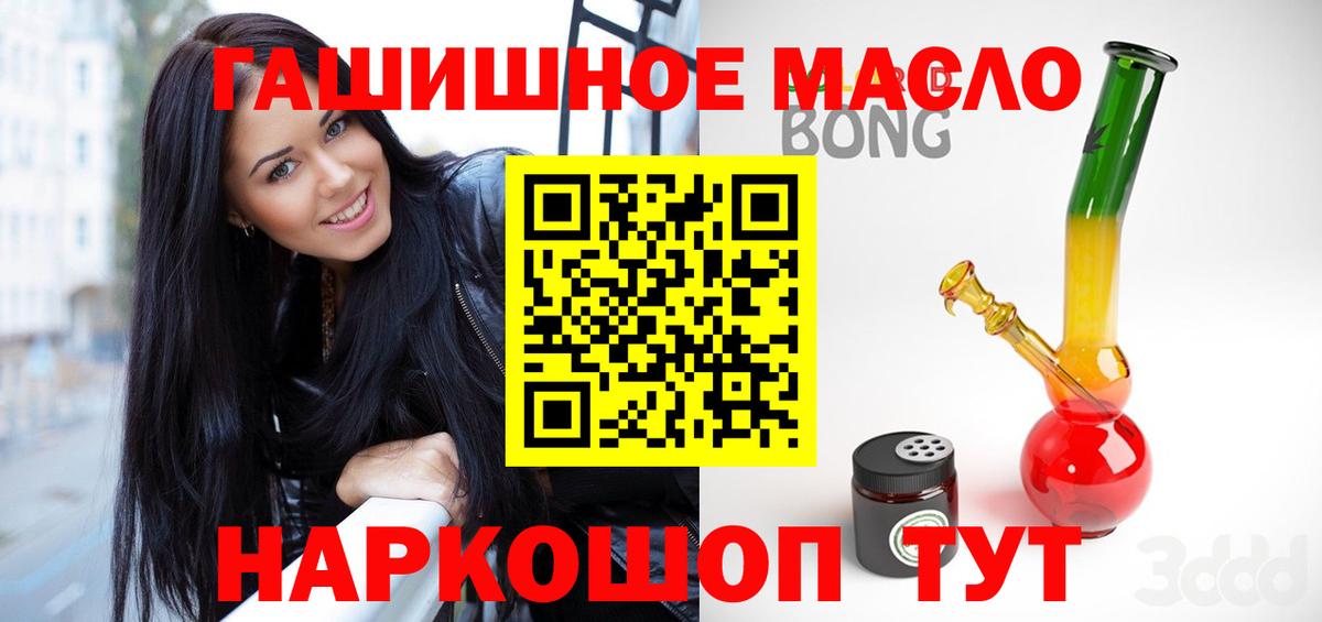 ОМГ ОМГ   Дистиллят ТГК гашишное масло  Вход с VPN  Балаково 