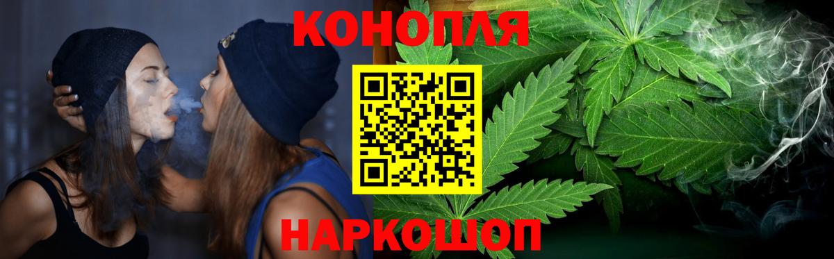Конопля гибрид  Вход с VPN  Конопля White Widow  Конопля планчик  Балаково 